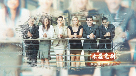 水墨笔刷商务图文AE模板