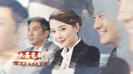 水墨笔刷商务图文AE模板