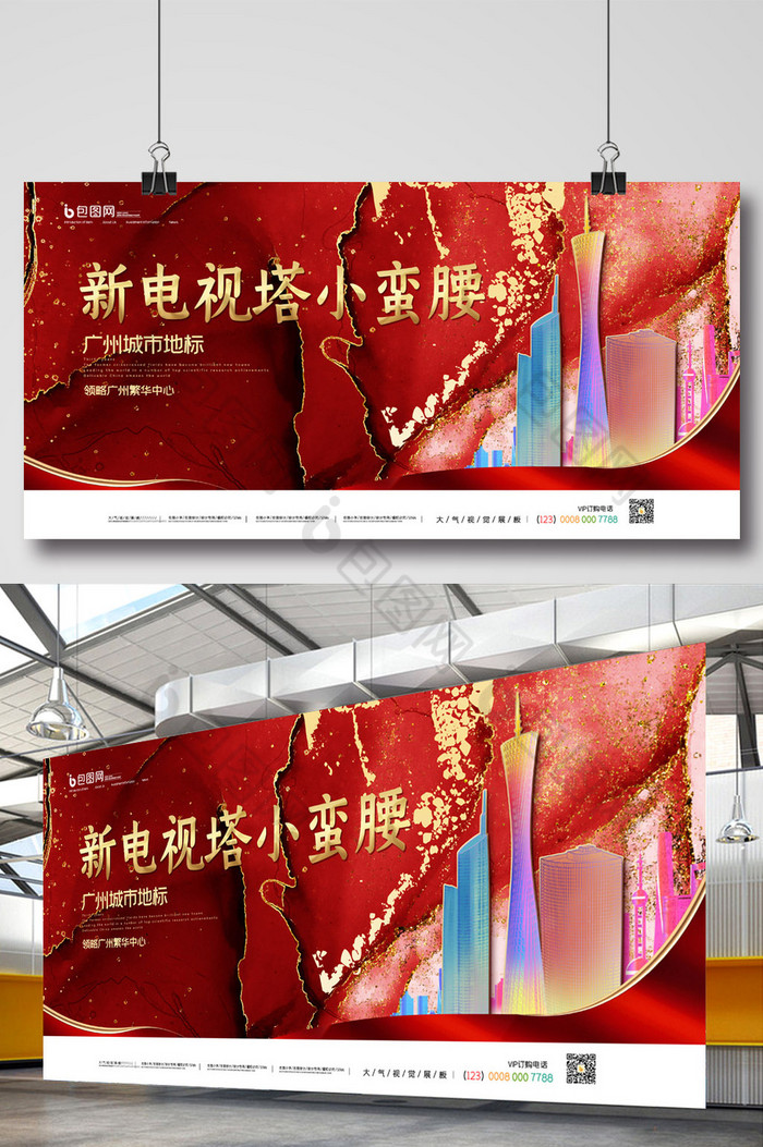 广州城市地标旅游展板图片图片