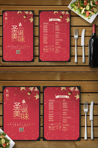 红金大气时尚高端圣诞美味菜单设计模板图片