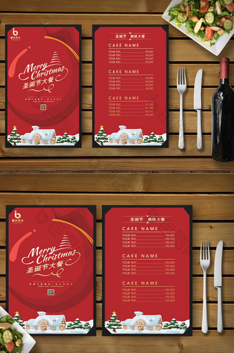 时尚大气高端圣诞节大餐菜单设计模板图片