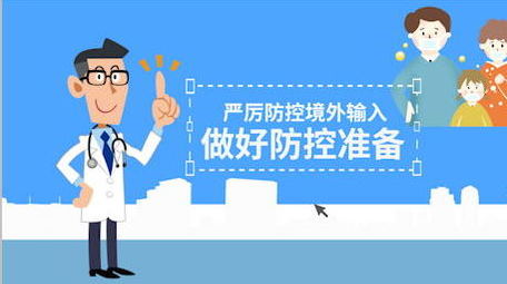 简洁疫情防护宣传MG动画