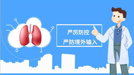 简洁疫情防护宣传MG动画