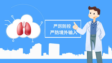 简洁疫情防护宣传MG动画