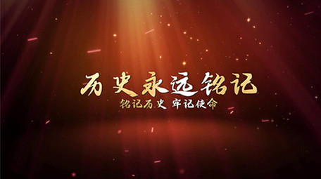恢弘党政历史铭记历史相册展示宣传PR模板