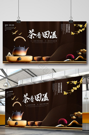 新中式茶叶茶道展板图片