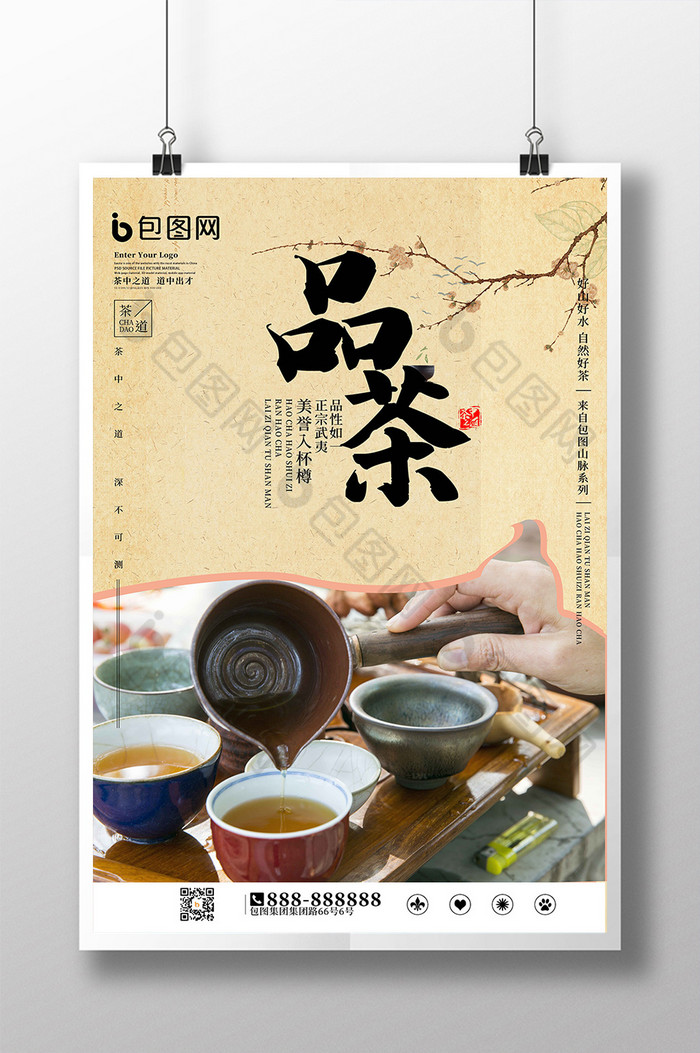 茶道文化茶文化展板文化图片