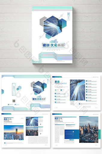 高端清新建筑文化画册图片
