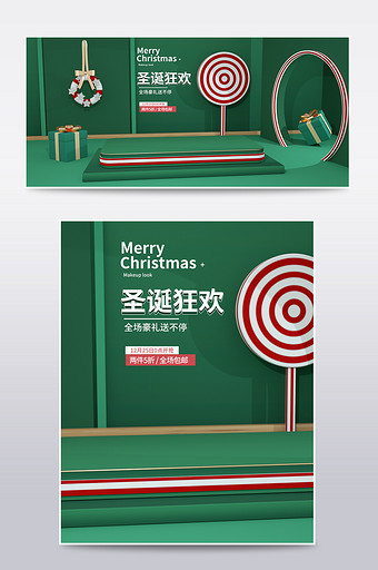 原创绿色圣诞节狂欢C4D电商场景海报模板图片