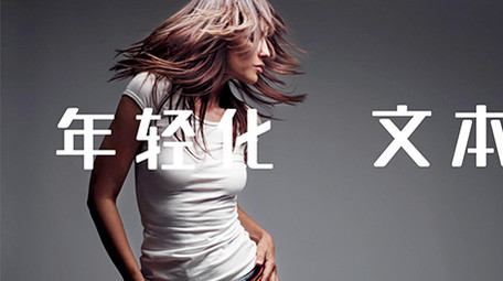 时尚炫酷快闪文字图文展示宣传pr模板