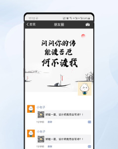 朋友圈封面图微信朋友圈可爱文字