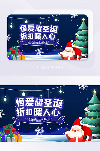 圣诞节平安夜晚活动营销banner圣诞树图片