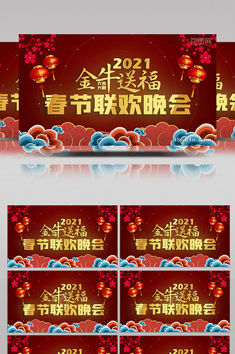 2021喜庆中国年春节联欢晚会背景AE图片