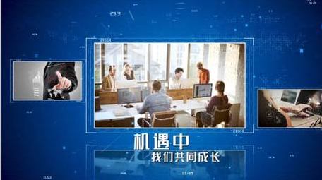 大气商务科技图文宣传晚会开场AE模板