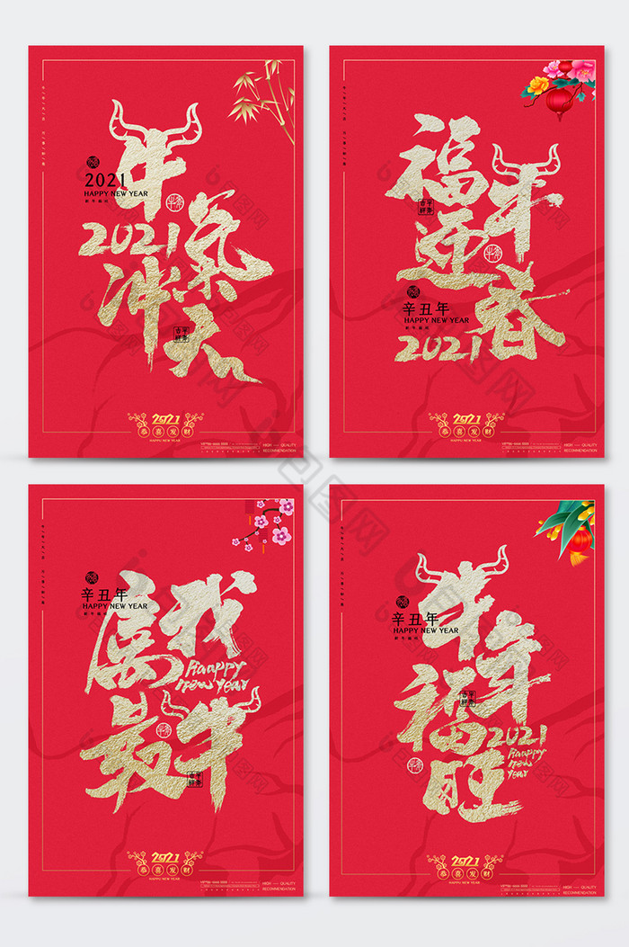 牛年吉祥牛年大吉2021图片