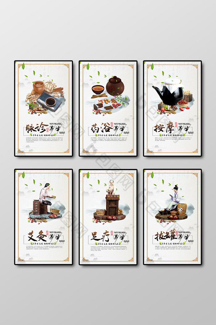 中医养生文化六件套展板图片图片