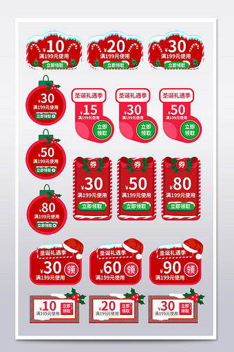 手绘风圣诞节优惠券活动促销折扣券模板图片