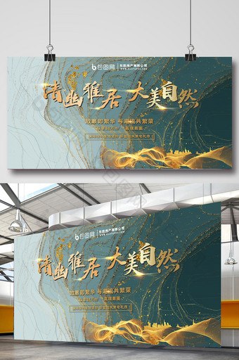 蓝色鎏金大气纹理中国风房地产展板图片