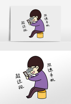 漫画沉迷手机戒除网瘾图片