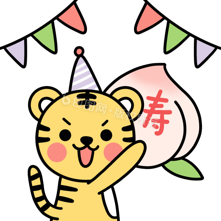 老虎生日表情包12动图GIF
