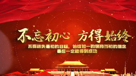 不忘初心方得始终AE原创模板