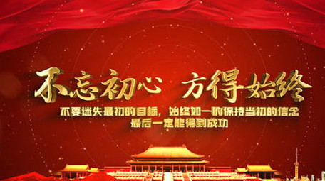 不忘初心方得始终AE原创模板