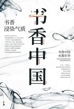 书香校园书香背景书香气息