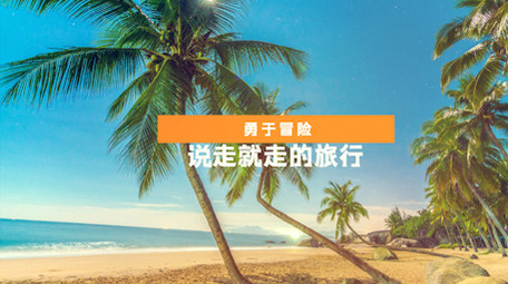 节奏时尚旅行相册AE模板