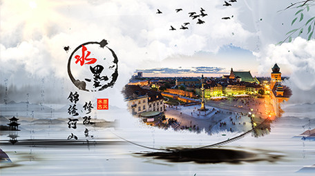 水墨中国风宣传展示AE模板