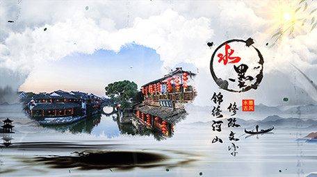 水墨中国风宣传展示AE模板