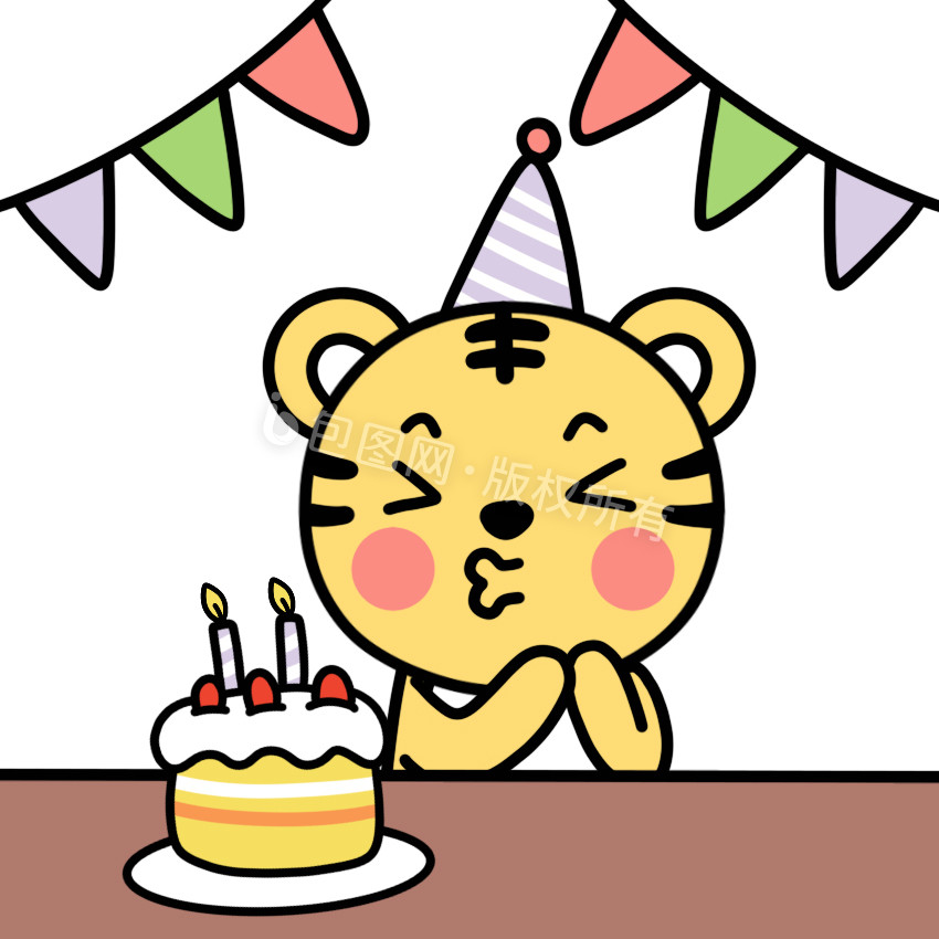 老虎生日表情包17动图gif