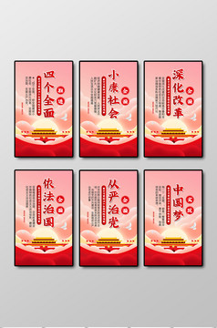 全面依法治国新十六字方针展板图片模板-包图网