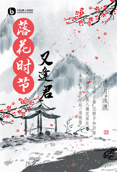 古风花博会广告海报banner