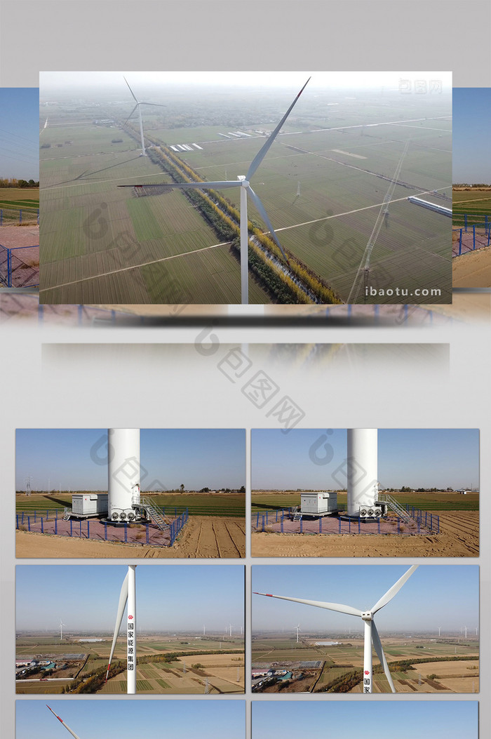 实拍风力发电设备