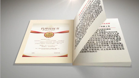 企业证书翻书文件展示AE模板