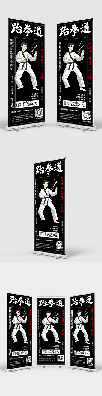 39m,素材类型为无,浏览本次作品的用户还可能对跆拳道,跆拳道海报,跆
