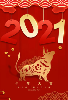 大气2021年牛年春节新年小年海报