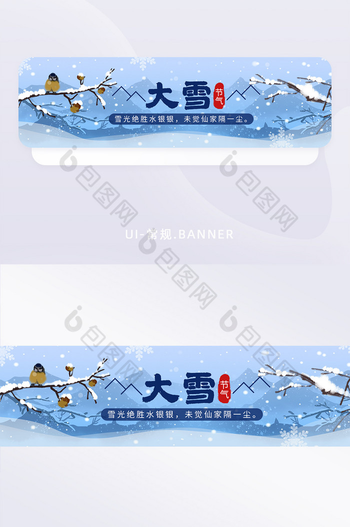 冰蓝色大雪节气banner山峦小鸟枯树图片图片