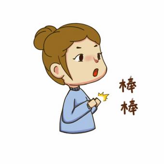 点赞带字图片