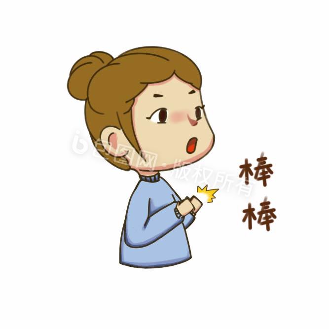 赞表情包