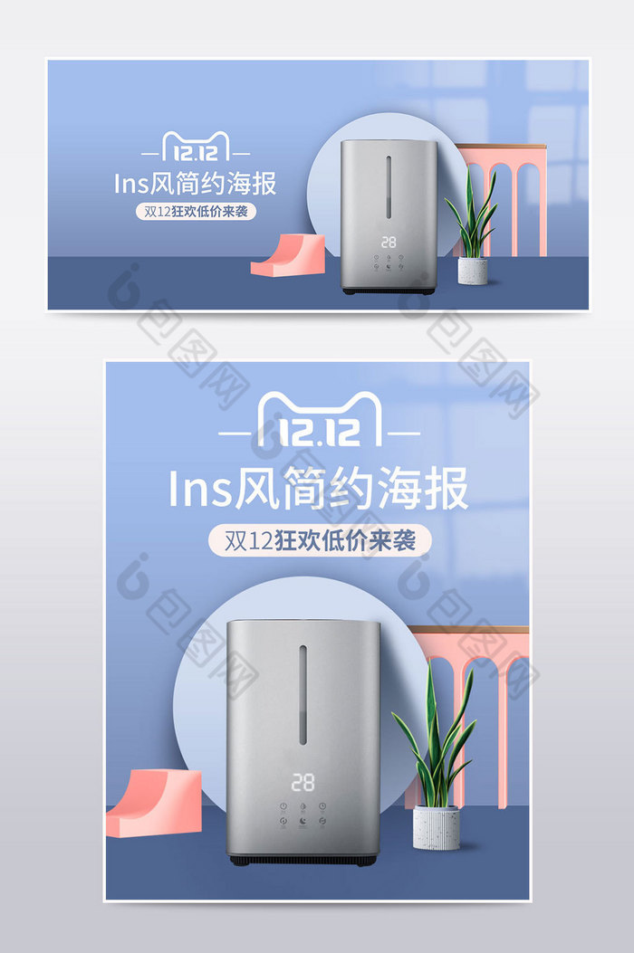 双12INS家电净化加湿器图片图片