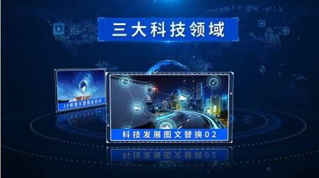 简洁蓝色三维科技企业图文展示AE模板