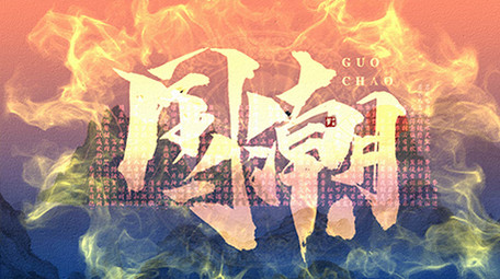 大气景点水墨鎏金片头AE模板