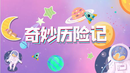 奇幻综艺宇宙绚丽闪烁片头片尾AE模板