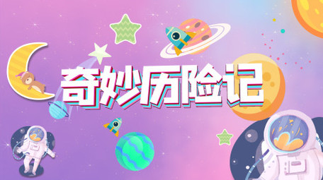 奇幻综艺宇宙绚丽闪烁片头片尾AE模板