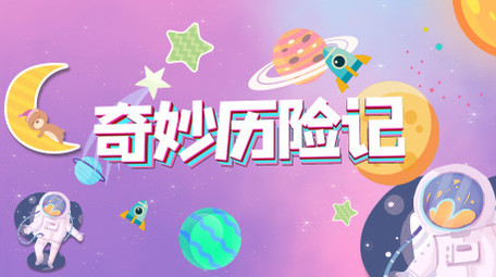 奇幻综艺宇宙绚丽闪烁片头片尾AE模板