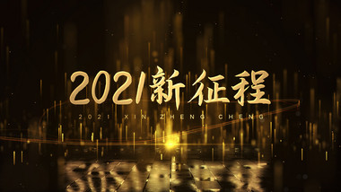 ae模版