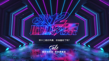 大气霓虹灯双十二广告促销快闪AE模板