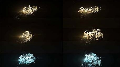 大气2021牛年光效粒子字幕条AE模板