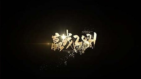 大气2021牛年光效粒子字幕条AE模板
